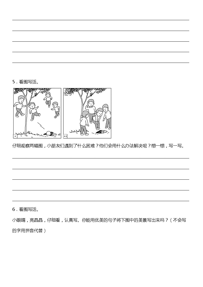 人教部编版语文二年级下册：第三单元专题复习—看图写话（含答案）03