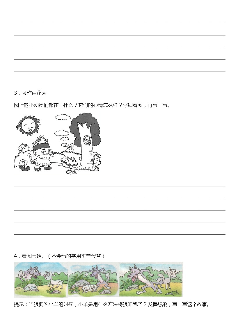 人教部编版语文二年级下册：第四单元专题复习—看图写话（含答案）02