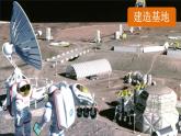 部编版二年级语文下册--18 太空生活趣事多（精品课件）