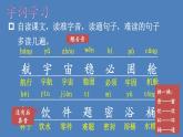 部编版二年级语文下册--18 太空生活趣事多（精品课件）