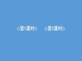 部编版二年级语文下册--18 太空生活趣事多（优质课件1）