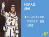 部编版二年级语文下册--18 太空生活趣事多（优质课件1）