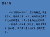 部编版三年级语文下册--20 肥皂泡（优质课件1）