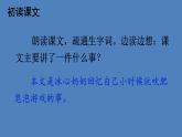 部编版三年级语文下册--20 肥皂泡（优质课件1）