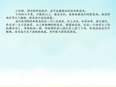 部编版三年级语文下册--20.肥皂泡（课件）
