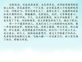 部编版三年级语文下册--20.肥皂泡（课件）