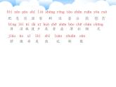 部编版三年级语文下册--20.肥皂泡（课件）