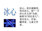 部编版三年级语文下册--20.肥皂泡（课件2）