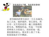 部编版三年级语文下册--20.肥皂泡（课件2）