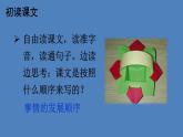 部编版三年级语文下册--21 我不能失信（优质课件2）