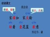 部编版三年级语文下册--21 我不能失信（优质课件2）