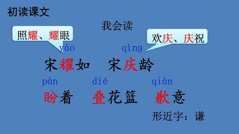 部编版三年级语文下册--21 我不能失信（优质课件2）第4页