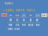 部编版三年级语文下册--21 我不能失信（优质课件1）