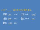 部编版三年级语文下册--21 我不能失信（优质课件1）