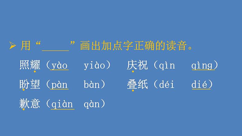 部编版三年级语文下册--21 我不能失信（优质课件1）第4页