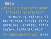 部编版三年级语文下册--21 我不能失信（优质课件1）