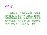 部编版三年级语文下册--21.我不能失信（课件1）
