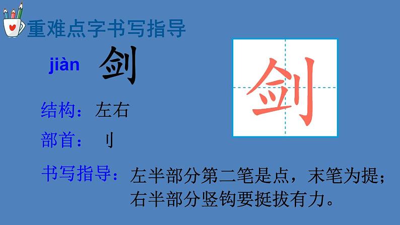 部编版三年级语文下册--22 我们奇妙的世界（优质课件2）08