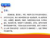 部编版四年级语文下册--19 小英雄雨来（节选）（精品课件1）