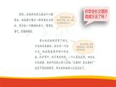 部编版四年级语文下册--19 小英雄雨来（节选）（精品课件1）