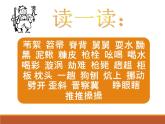 部编版四年级语文下册--19.小英雄雨来（课件2）