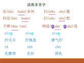 部编版四年级语文下册--19.小英雄雨来（课件2）