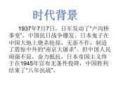 部编版四年级语文下册--19.小英雄雨来（课件1）