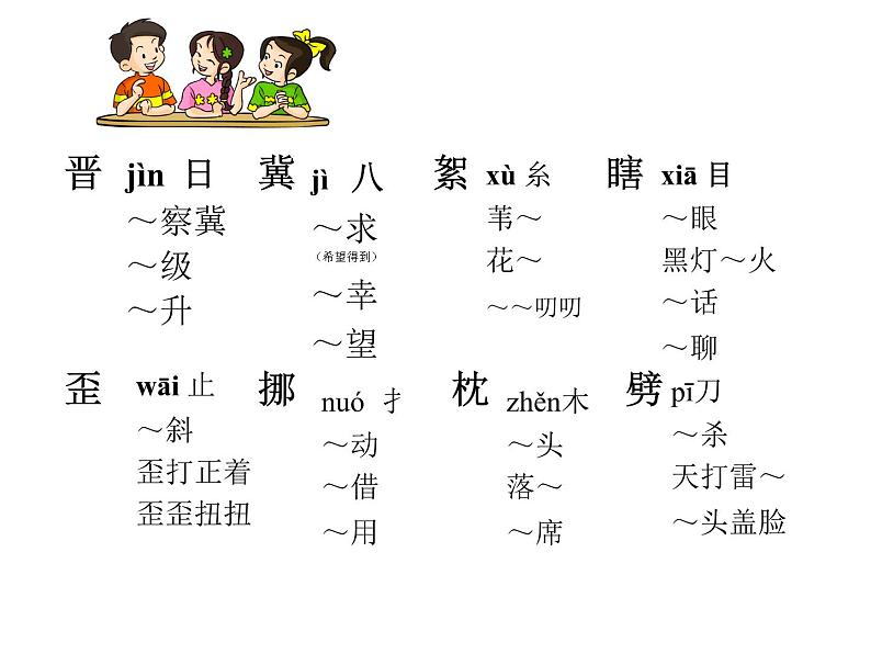 部编版四年级语文下册--19.小英雄雨来（课件1）第3页