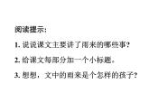 部编版四年级语文下册--19.小英雄雨来（课件1）