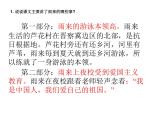 部编版四年级语文下册--19.小英雄雨来（课件1）