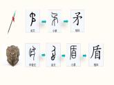 部编版五年级语文下册--15 自相矛盾（优质课件1）