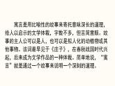 部编版五年级语文下册--15 自相矛盾（优质课件1）