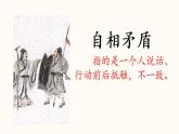 部编版五年级语文下册--15 自相矛盾（优质课件1）