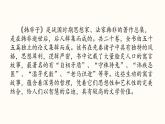 部编版五年级语文下册--15 自相矛盾（优质课件1）
