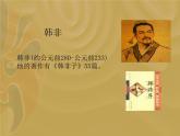 部编版五年级语文下册--15.自相矛盾（课件4）