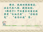 部编版五年级语文下册--15.自相矛盾（课件4）