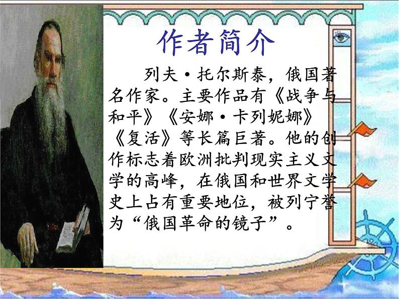 部编版五年级语文下册--17.跳水（课件3）02