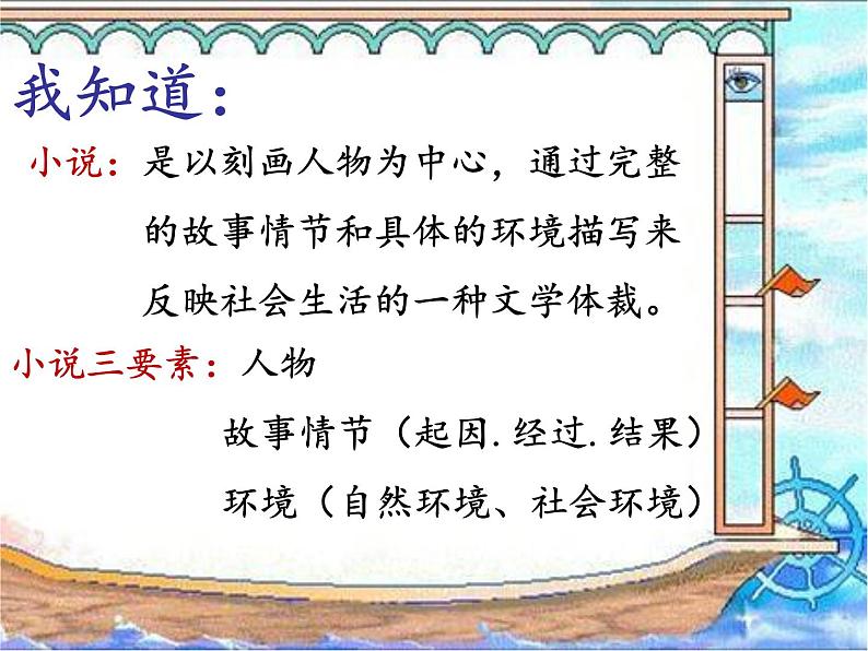 部编版五年级语文下册--17.跳水（课件3）03