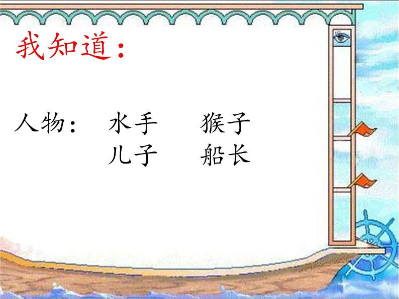 部编版五年级语文下册--17.跳水（课件3）04