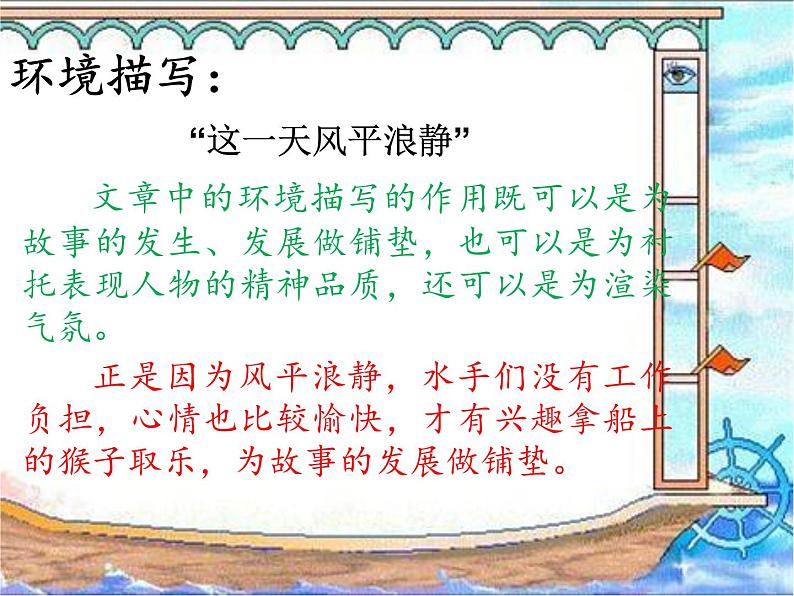 部编版五年级语文下册--17.跳水（课件3）08