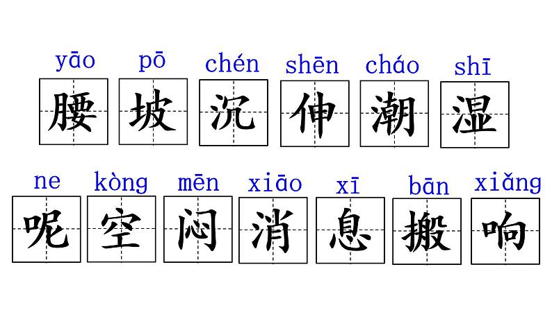 部编版一年级语文下册--14 要下雨了（优质课件）第5页