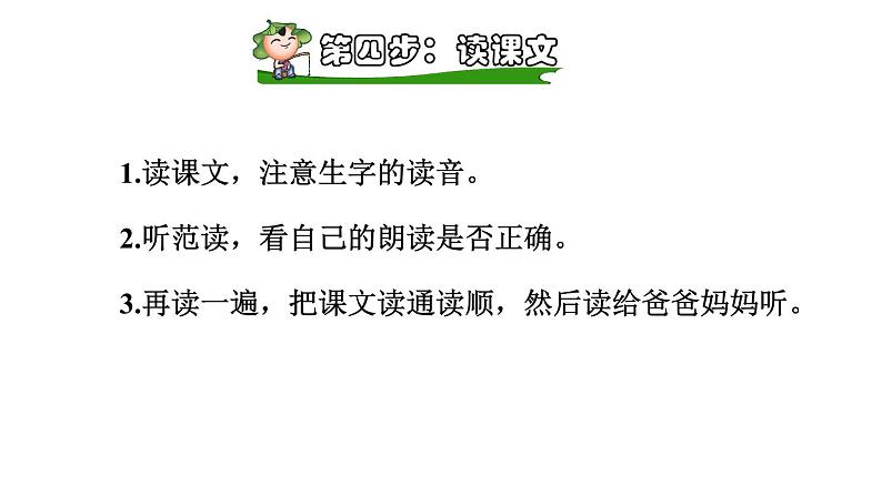 部编版一年级语文下册--14.要下雨了（精品课件）第8页