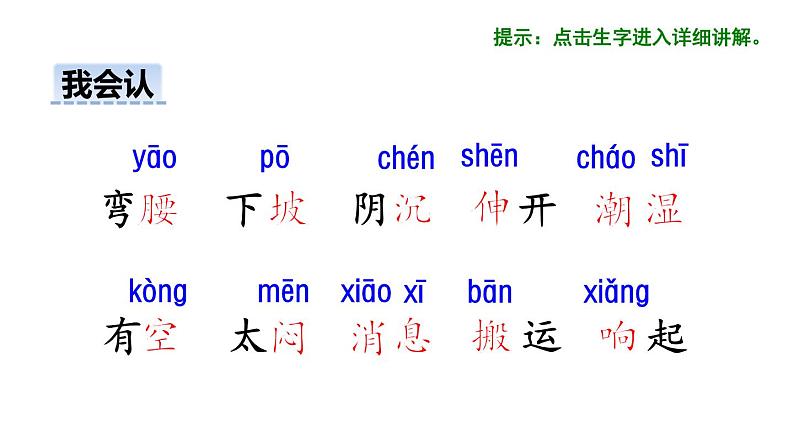 部编版一年级语文下册--14.要下雨了（优质课件）第3页