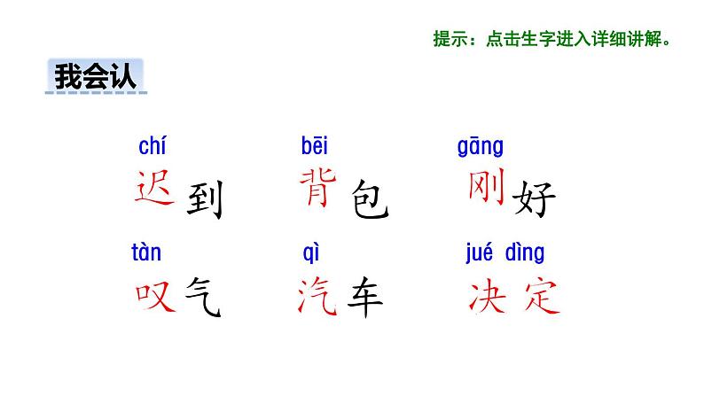 部编版一年级语文下册--16.一分钟（优质课件）第4页