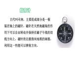 部编版二年级语文下册--17 要是你在野外迷了路（优质课件）