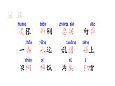 部编版二年级语文下册--17 要是你在野外迷了路（优质课件）