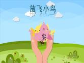 部编版二年级语文下册--17 要是你在野外迷了路（精品课件）