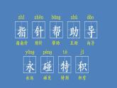 部编版二年级语文下册--17 要是你在野外迷了路（精品课件）