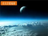 部编版二年级语文下册--18  太空生活趣事多（优质课件）