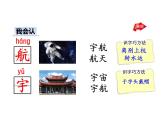部编版二年级语文下册--18 太空生活趣事多（精品课件1）